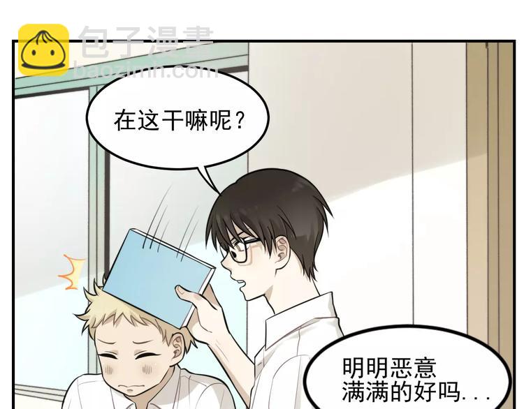 少年紀事 - 第11話 發現了不得了的事！(1/2) - 6