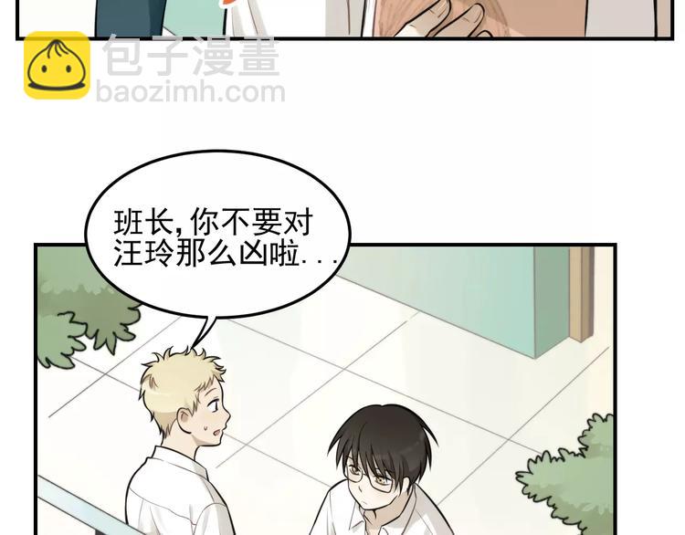 少年紀事 - 第11話 發現了不得了的事！(1/2) - 8