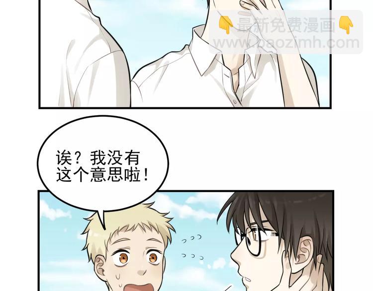 少年紀事 - 第11話 發現了不得了的事！(1/2) - 2