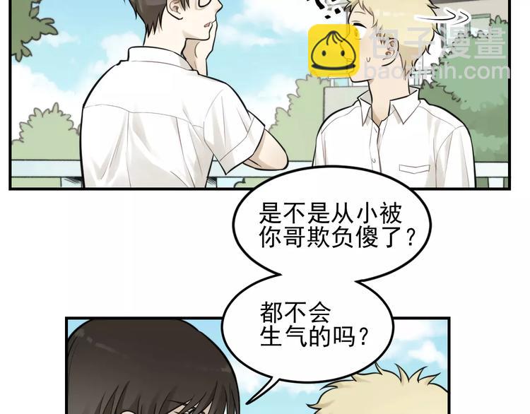 少年紀事 - 第11話 發現了不得了的事！(1/2) - 4