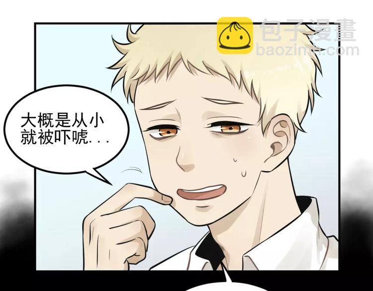 少年紀事 - 第11話 發現了不得了的事！(1/2) - 6