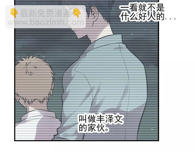 少年紀事 - 第11話 發現了不得了的事！(1/2) - 3