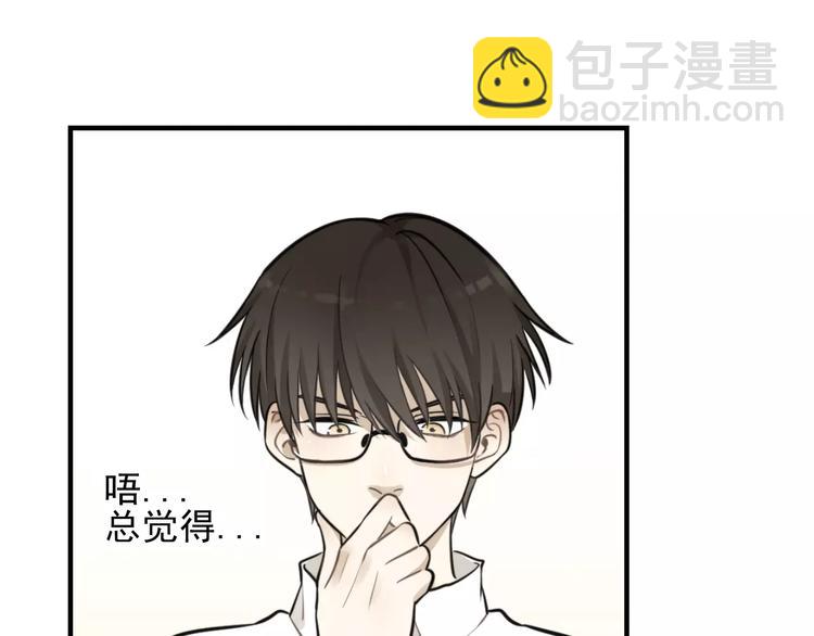 少年紀事 - 第11話 發現了不得了的事！(1/2) - 5