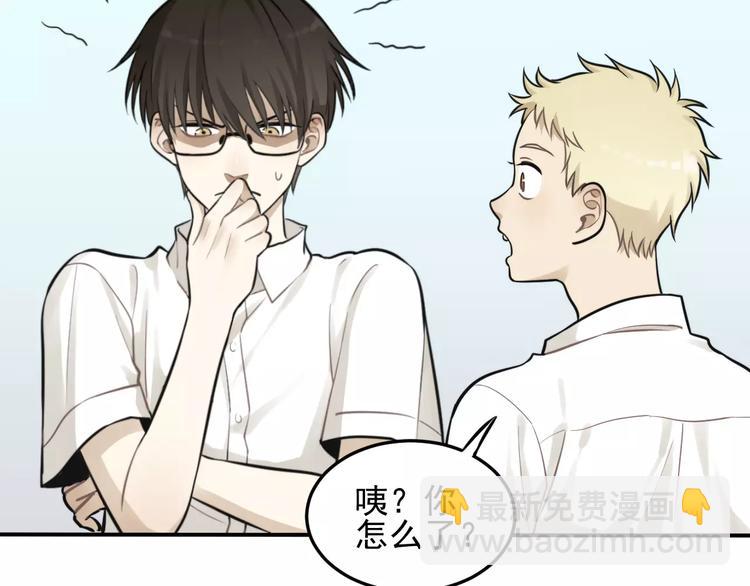 少年紀事 - 第11話 發現了不得了的事！(1/2) - 8