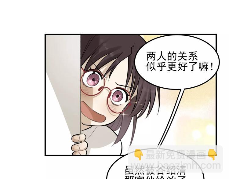 少年紀事 - 第11話 發現了不得了的事！(1/2) - 3