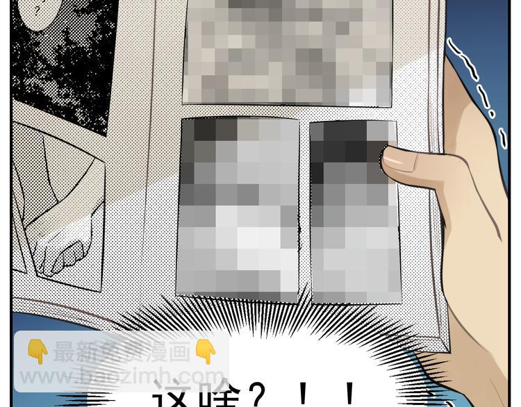 少年紀事 - 第11話 發現了不得了的事！(1/2) - 5