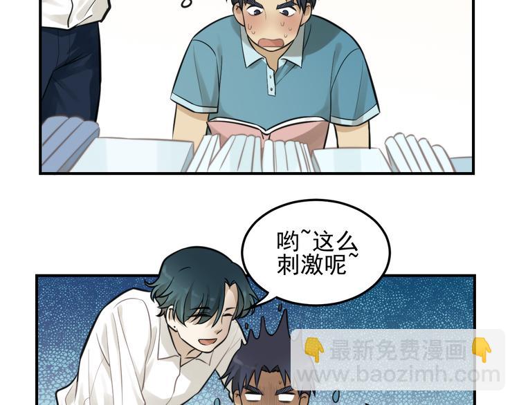 少年紀事 - 第11話 發現了不得了的事！(1/2) - 7