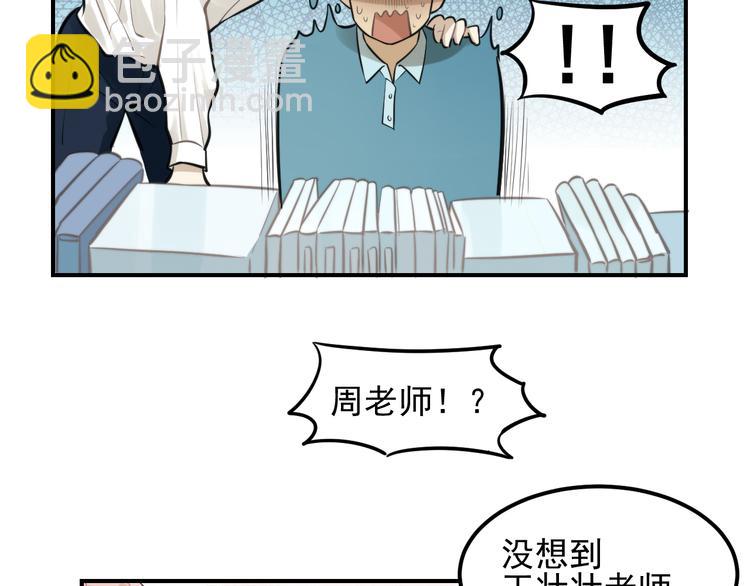 少年紀事 - 第11話 發現了不得了的事！(1/2) - 8