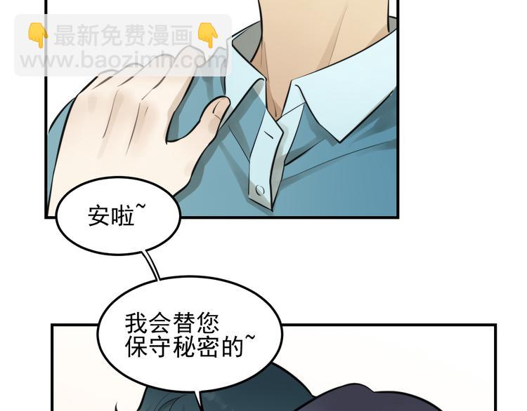 少年紀事 - 第11話 發現了不得了的事！(2/2) - 5