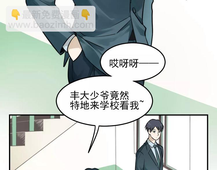 少年紀事 - 第11話 發現了不得了的事！(2/2) - 4