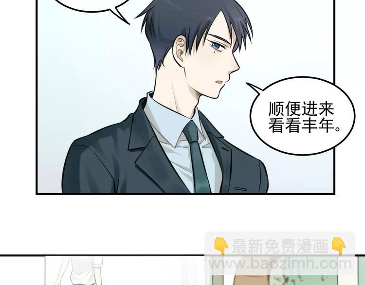 少年紀事 - 第11話 發現了不得了的事！(2/2) - 6