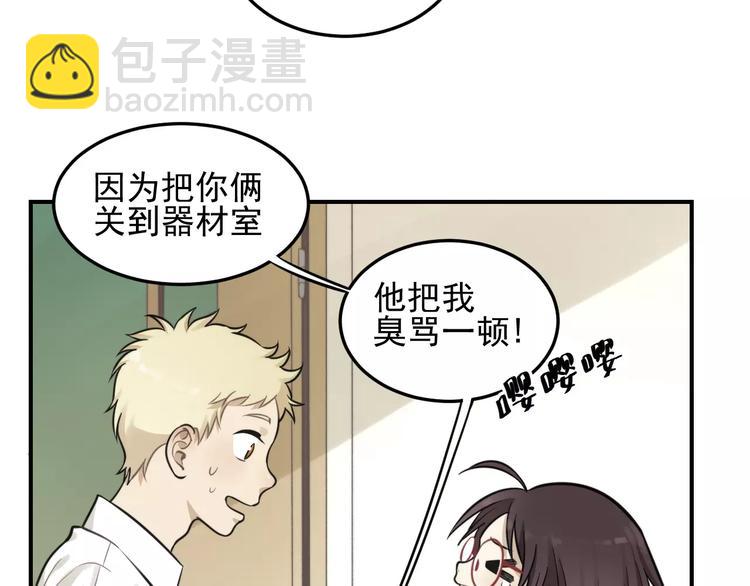 少年紀事 - 第11話 發現了不得了的事！(1/2) - 6