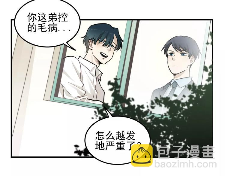 少年紀事 - 第11話 發現了不得了的事！(2/2) - 2