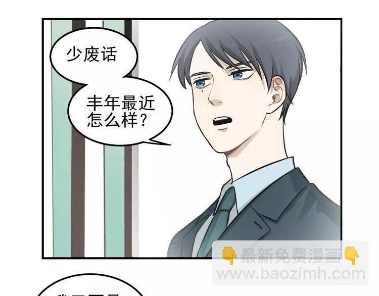 少年紀事 - 第11話 發現了不得了的事！(2/2) - 3