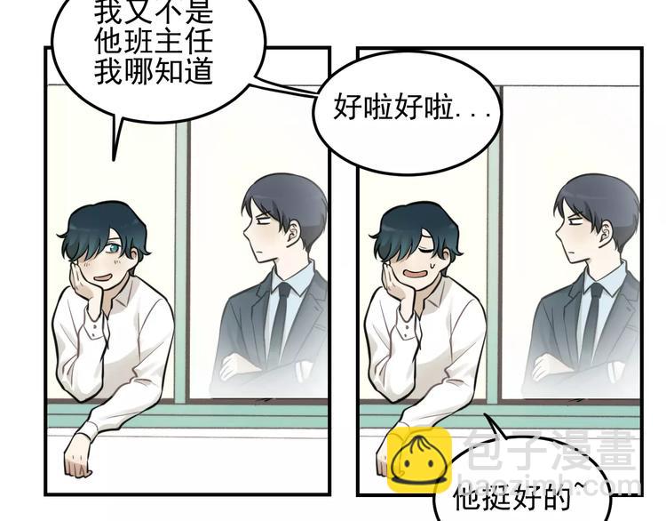 少年紀事 - 第11話 發現了不得了的事！(2/2) - 4