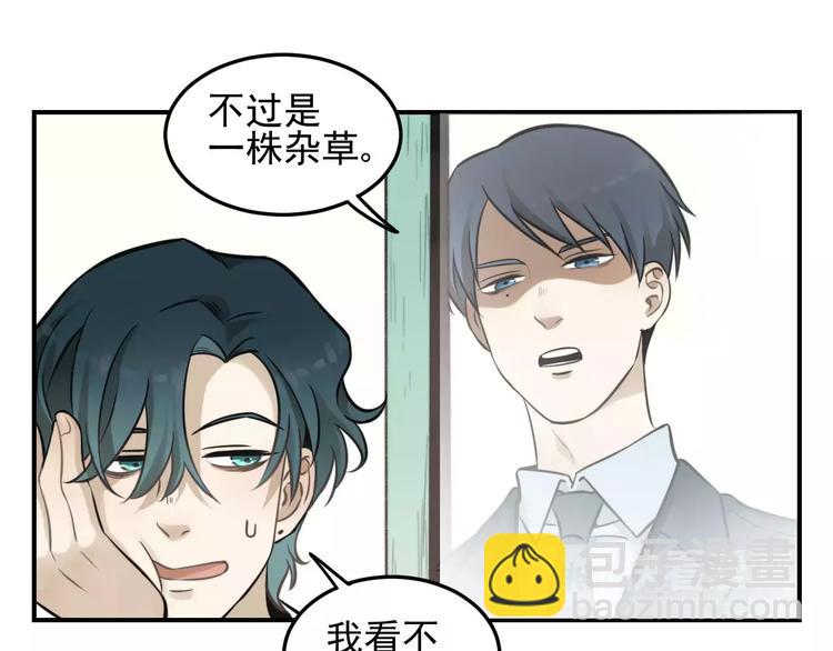 少年紀事 - 第11話 發現了不得了的事！(2/2) - 7