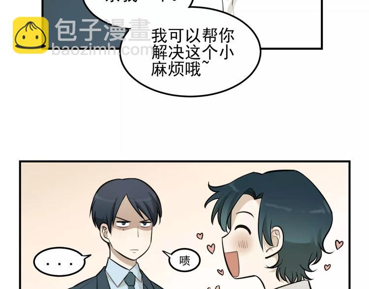 少年紀事 - 第11話 發現了不得了的事！(2/2) - 2