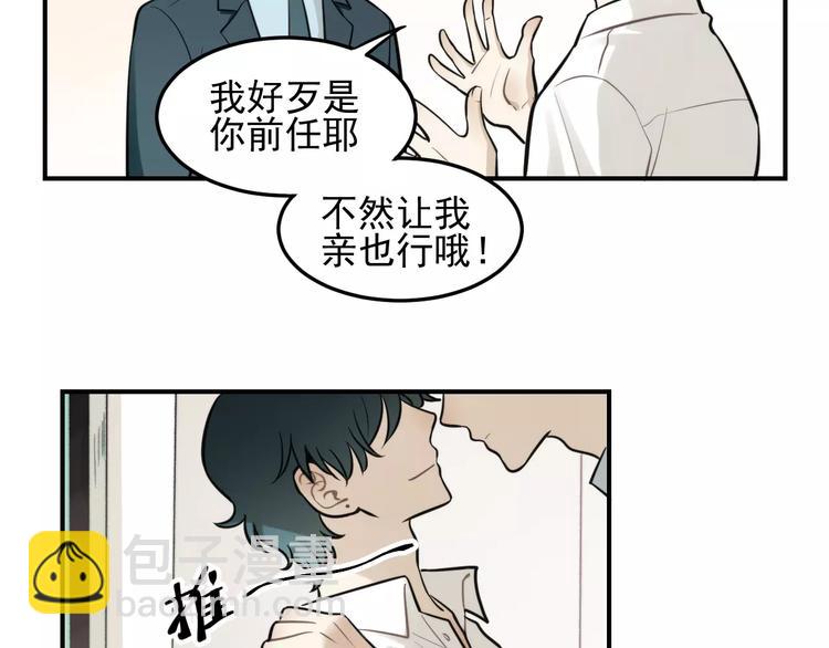 少年紀事 - 第11話 發現了不得了的事！(2/2) - 3