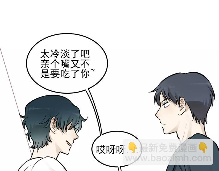 少年紀事 - 第11話 發現了不得了的事！(2/2) - 7