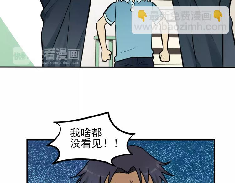 少年紀事 - 第11話 發現了不得了的事！(2/2) - 2