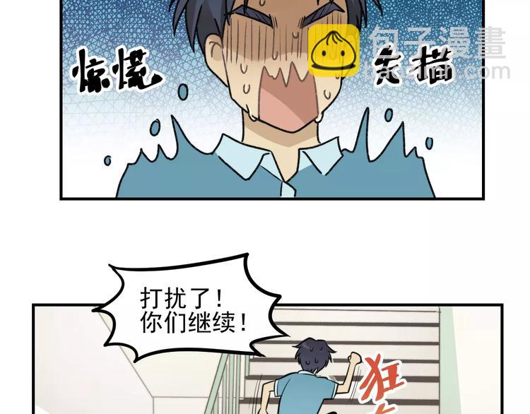 少年紀事 - 第11話 發現了不得了的事！(2/2) - 3