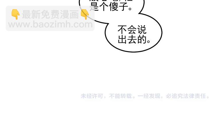 少年紀事 - 第11話 發現了不得了的事！(2/2) - 6