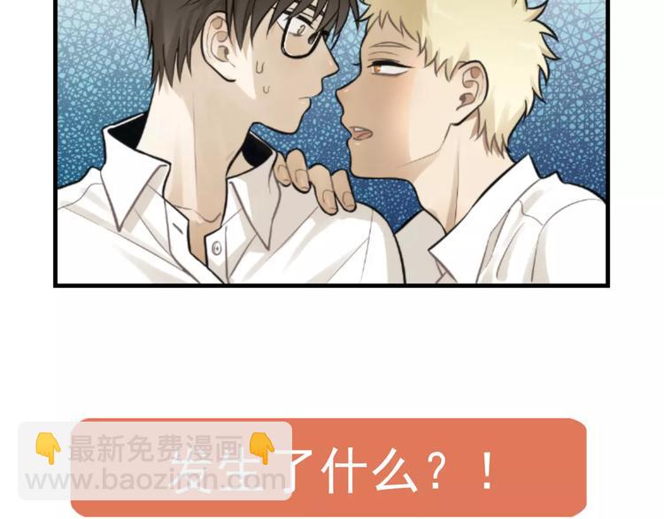 少年紀事 - 第11話 發現了不得了的事！(2/2) - 1