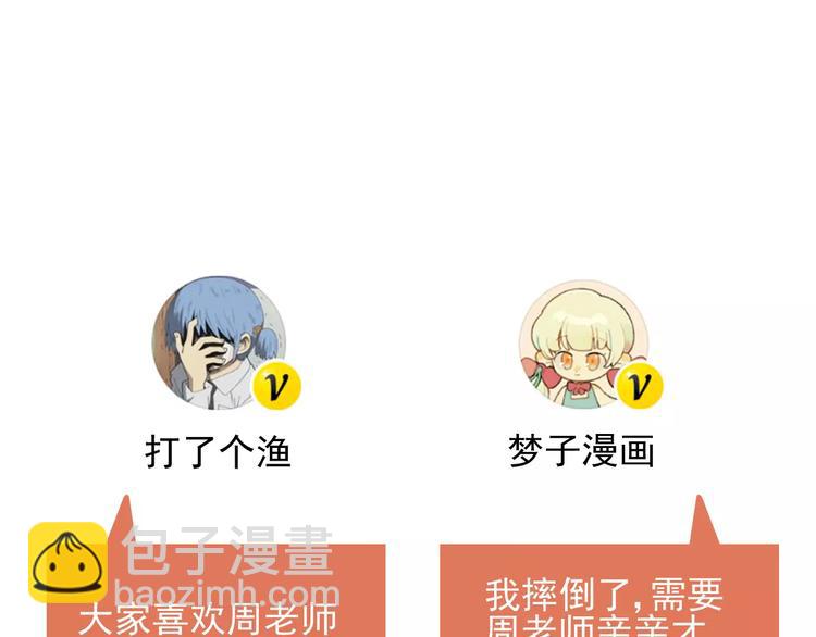 少年紀事 - 第11話 發現了不得了的事！(2/2) - 2