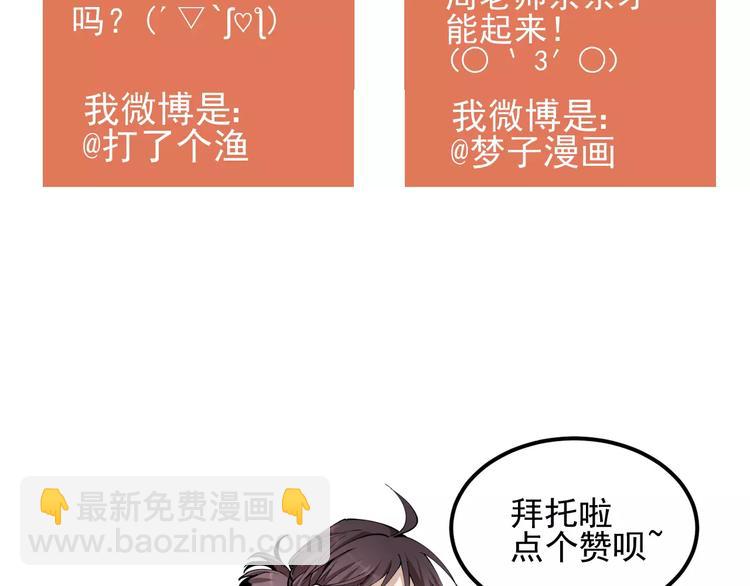 少年紀事 - 第11話 發現了不得了的事！(2/2) - 3