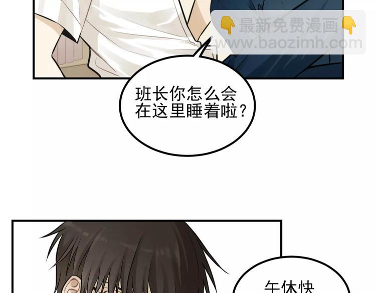 少年紀事 - 第13話 竟然做了這樣的夢？(1/2) - 2