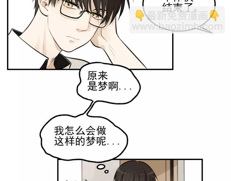 少年紀事 - 第13話 竟然做了這樣的夢？(1/2) - 3