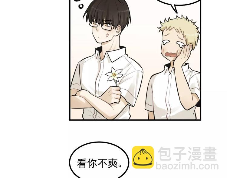 少年紀事 - 第13話 竟然做了這樣的夢？(1/2) - 2