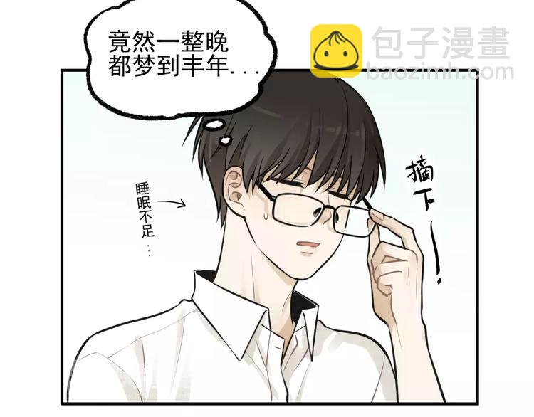 少年紀事 - 第13話 竟然做了這樣的夢？(1/2) - 7