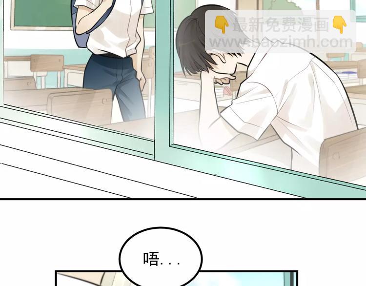 少年紀事 - 第13話 竟然做了這樣的夢？(1/2) - 1