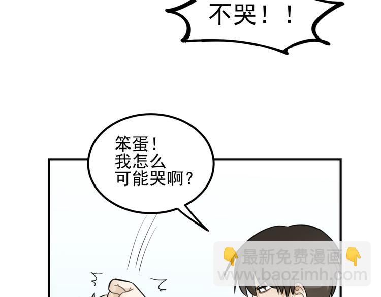 少年紀事 - 第13話 竟然做了這樣的夢？(1/2) - 3