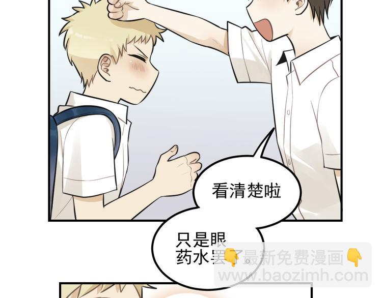 少年紀事 - 第13話 竟然做了這樣的夢？(1/2) - 4