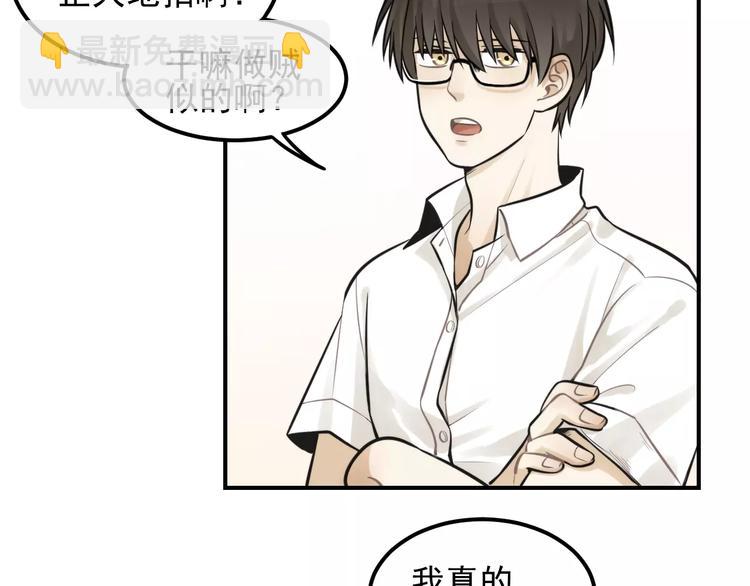 少年紀事 - 第13話 竟然做了這樣的夢？(2/2) - 4