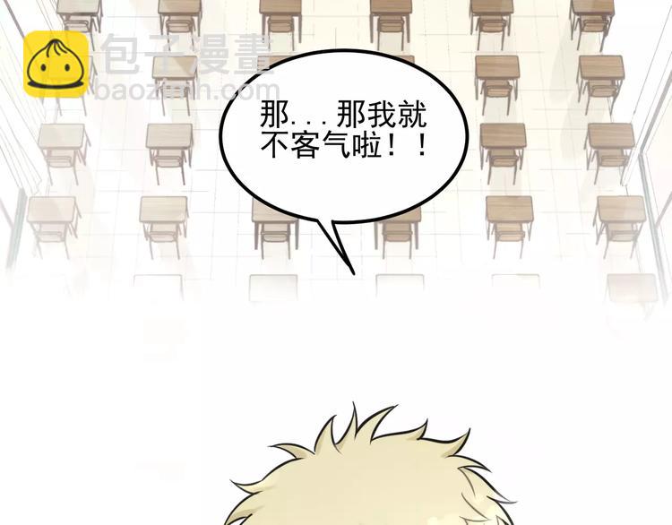 少年紀事 - 第13話 竟然做了這樣的夢？(2/2) - 7