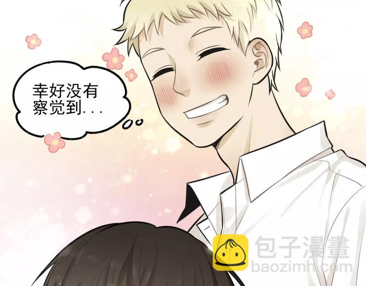 少年紀事 - 第13話 竟然做了這樣的夢？(2/2) - 1