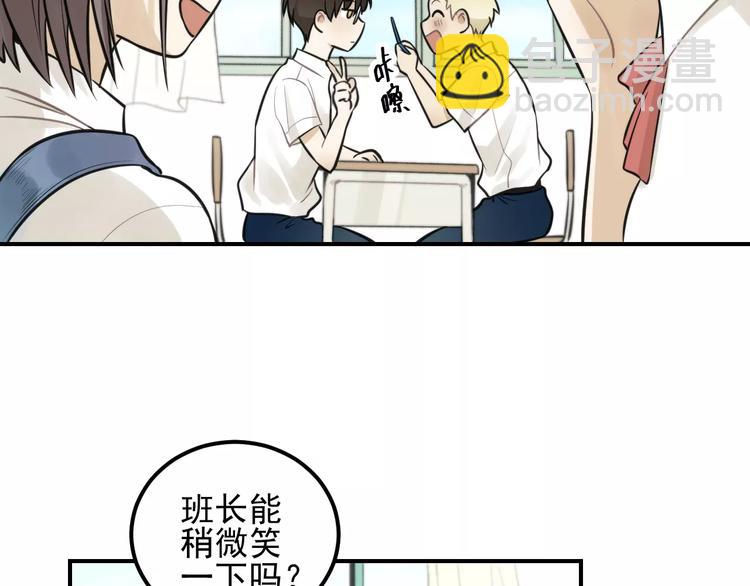 少年紀事 - 第13話 竟然做了這樣的夢？(2/2) - 6