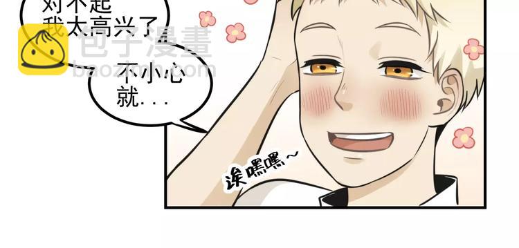 少年紀事 - 第13話 竟然做了這樣的夢？(2/2) - 7