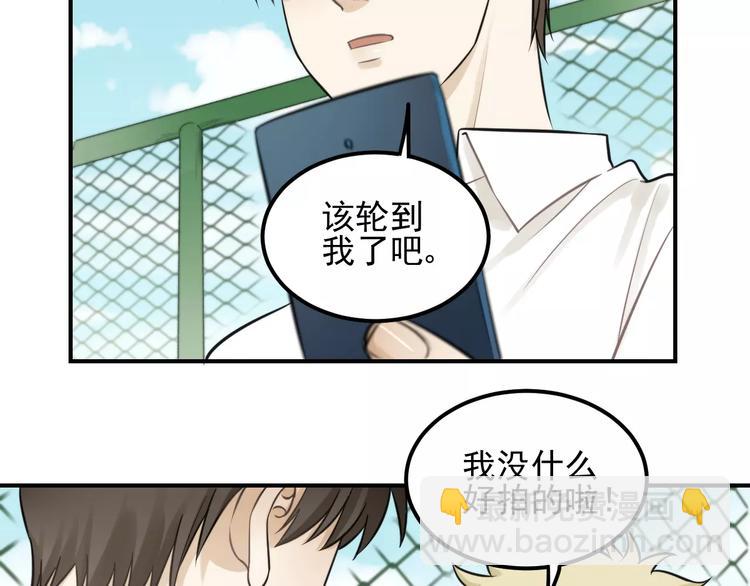 少年紀事 - 第13話 竟然做了這樣的夢？(2/2) - 3