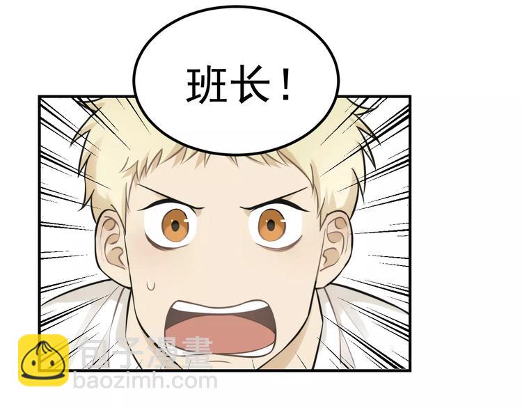 少年紀事 - 第13話 竟然做了這樣的夢？(1/2) - 8