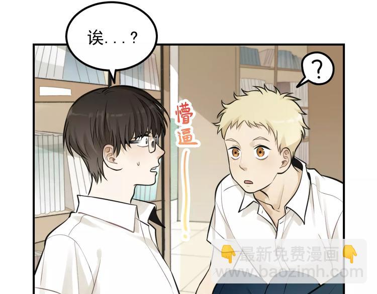 少年紀事 - 第13話 竟然做了這樣的夢？(1/2) - 1