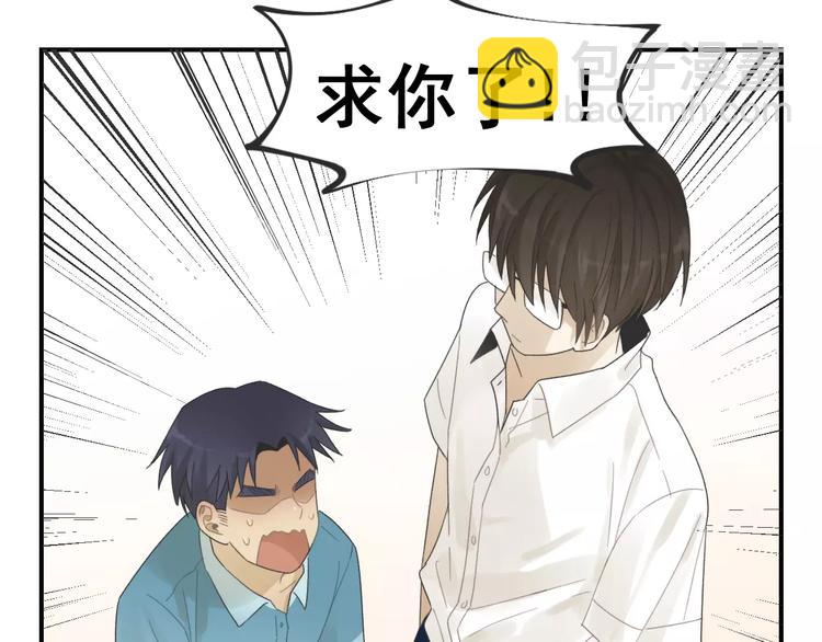 少年紀事 - 第15話 心有所屬？(1/2) - 3