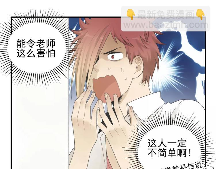 少年紀事 - 第15話 心有所屬？(1/2) - 5