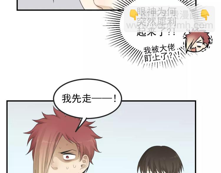 少年紀事 - 第15話 心有所屬？(1/2) - 2