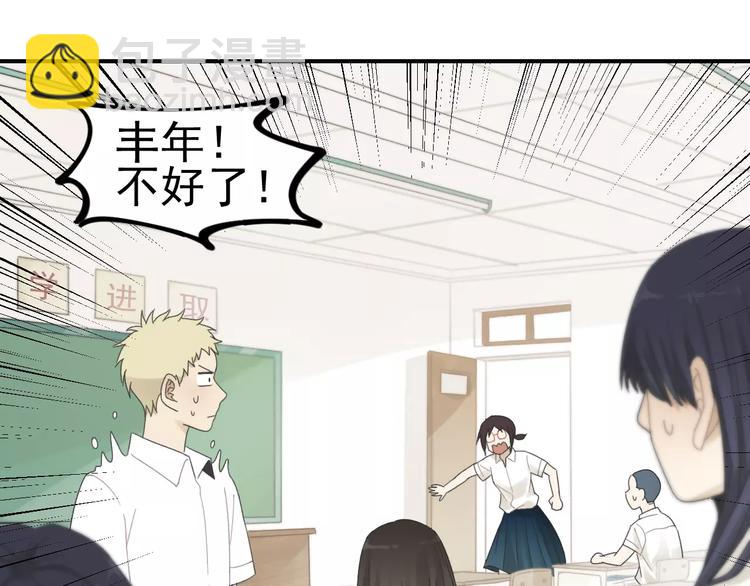 少年紀事 - 第15話 心有所屬？(1/2) - 1