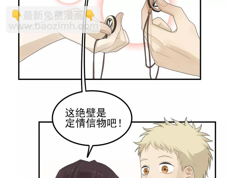 少年紀事 - 第15話 心有所屬？(1/2) - 6