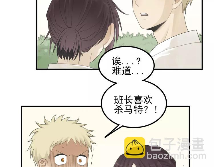 少年紀事 - 第15話 心有所屬？(1/2) - 7